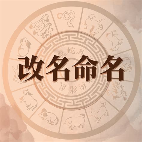 改名 風水|改名風水命理學 